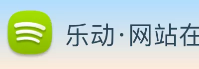 乐动·网站在线注册 - 乐动(中国) Logo